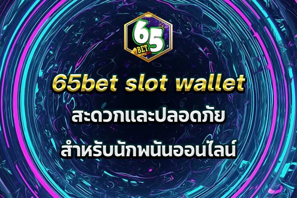 65bet Slot Wallet