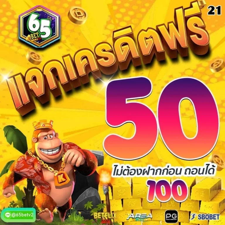 65bet